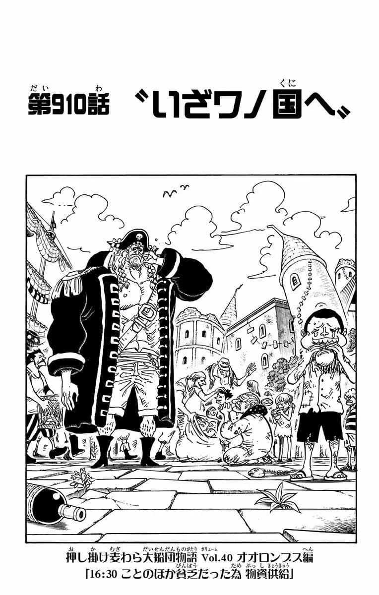 Official cover art of Onward to Wano Country