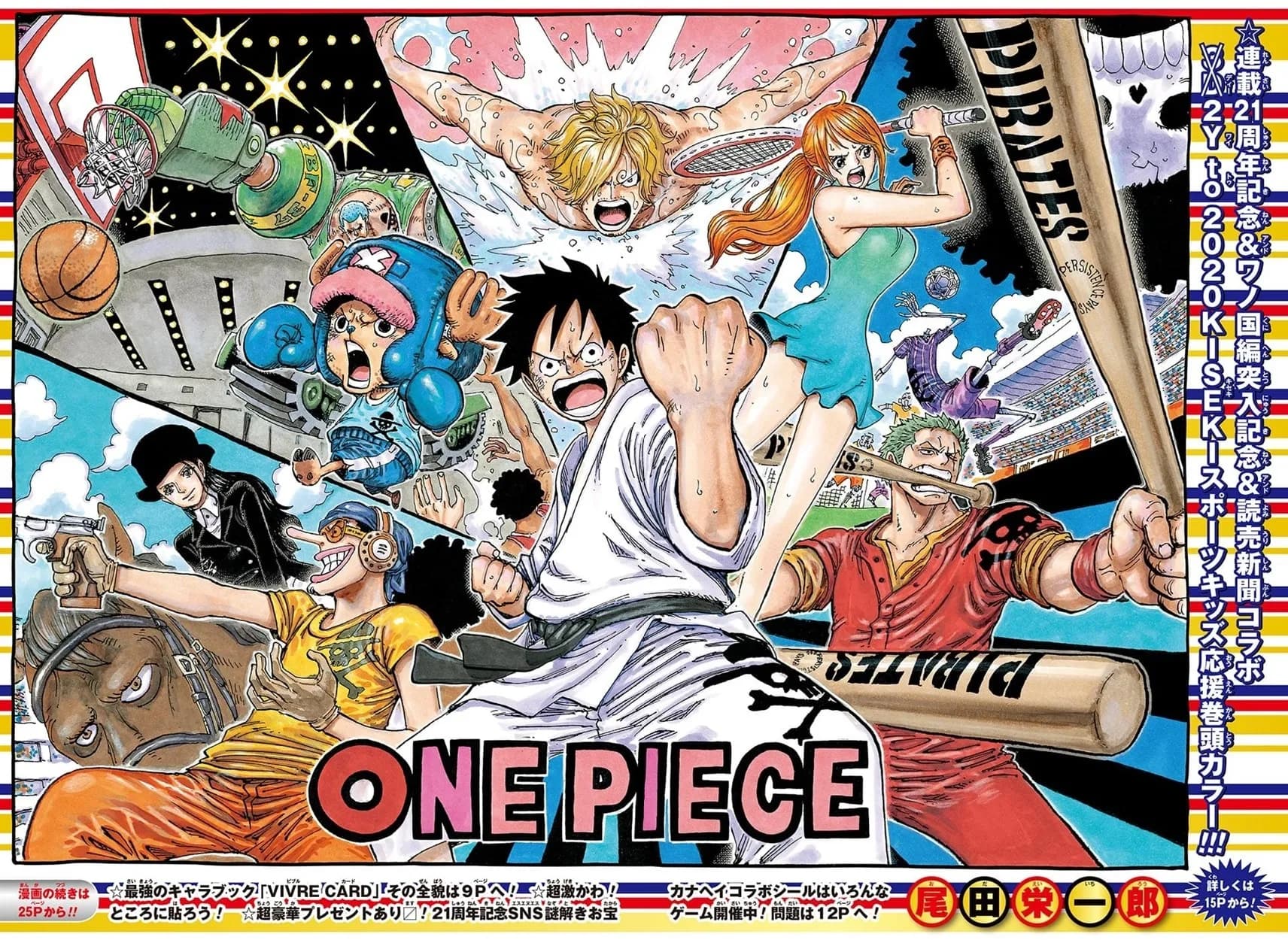Official cover art of Amigasa Village