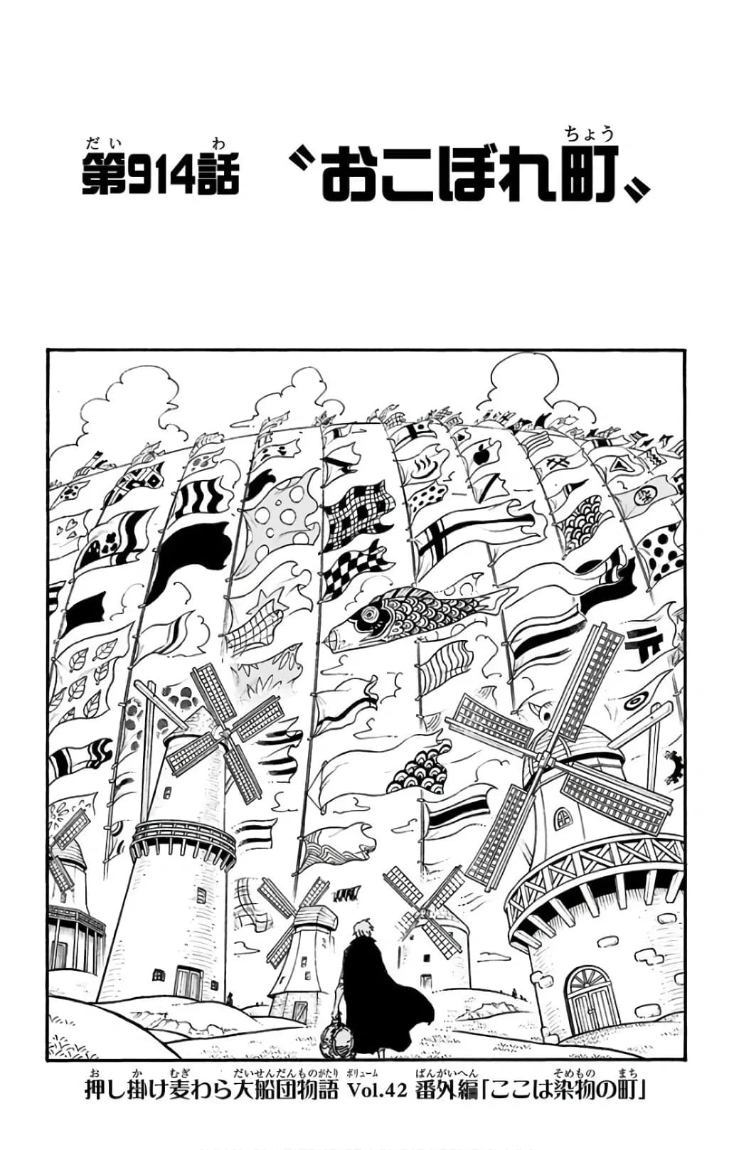 Official cover art of Okobore Town