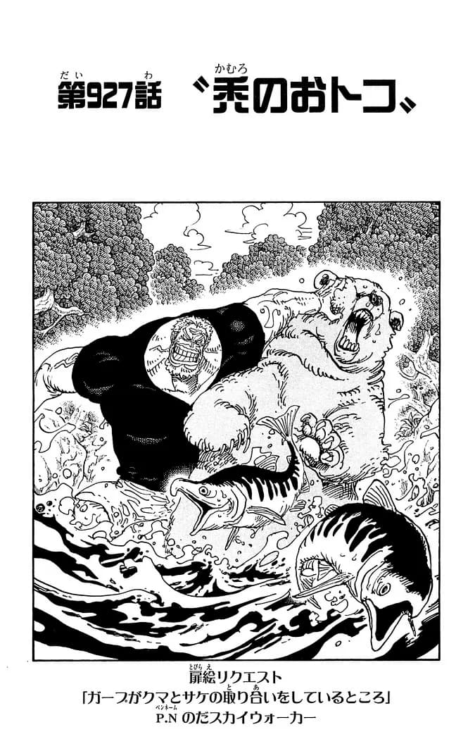 Official cover art of O-Toko the Kamuro