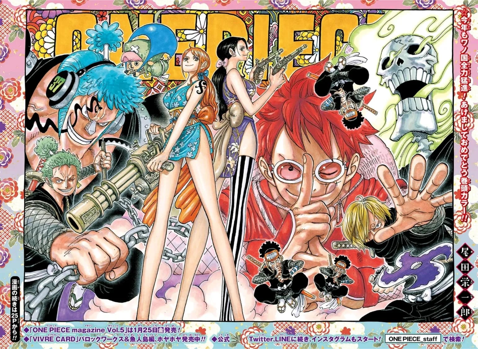 Official cover art of Chapter 929