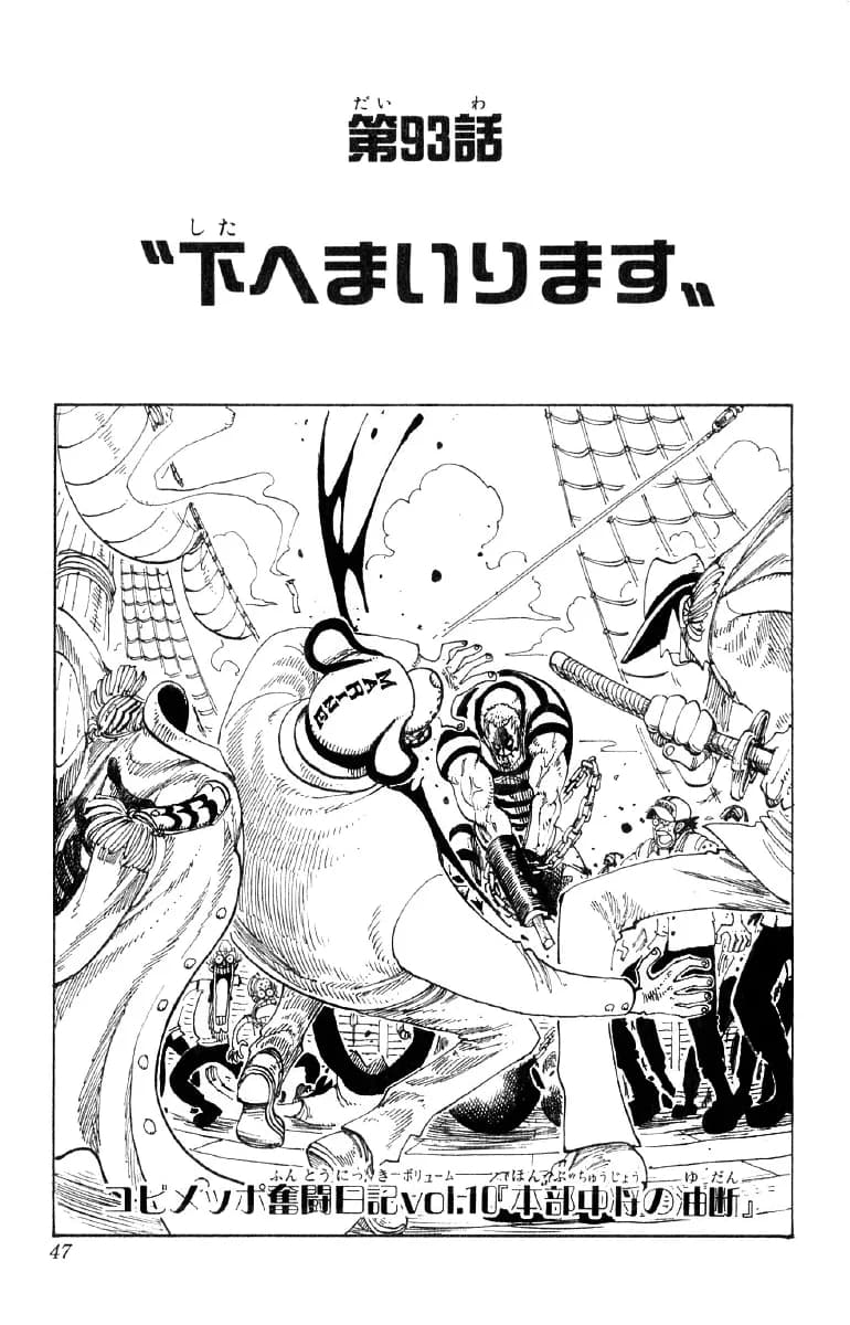 Official cover art of Chapter 93