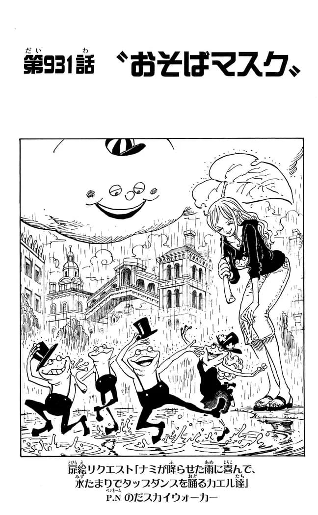 Official cover art of O-Soba Mask
