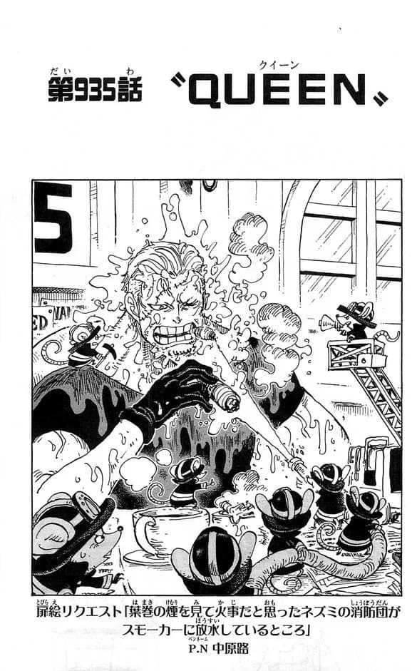 Official cover art of Chapter 935