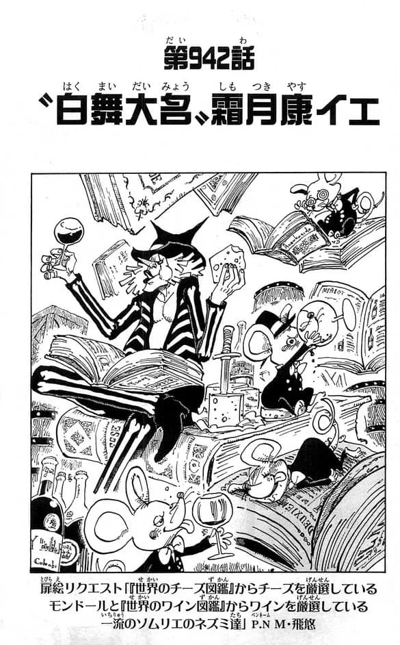 Official cover art of Daimyo of Hakumai, Shimotsuki Yasuie