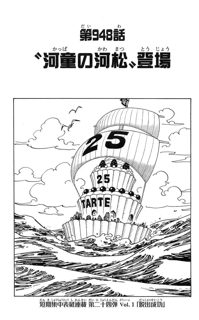Official cover art of Chapter 948