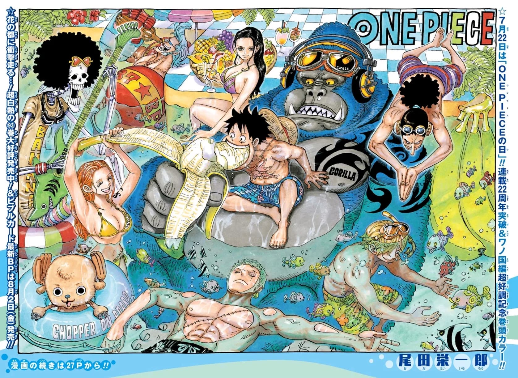 Official cover art of Chapter 949
