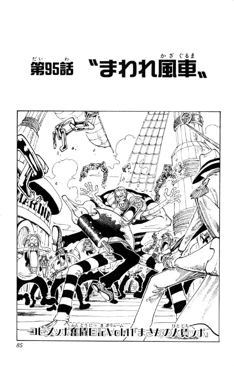 Official cover art of Chapter 95