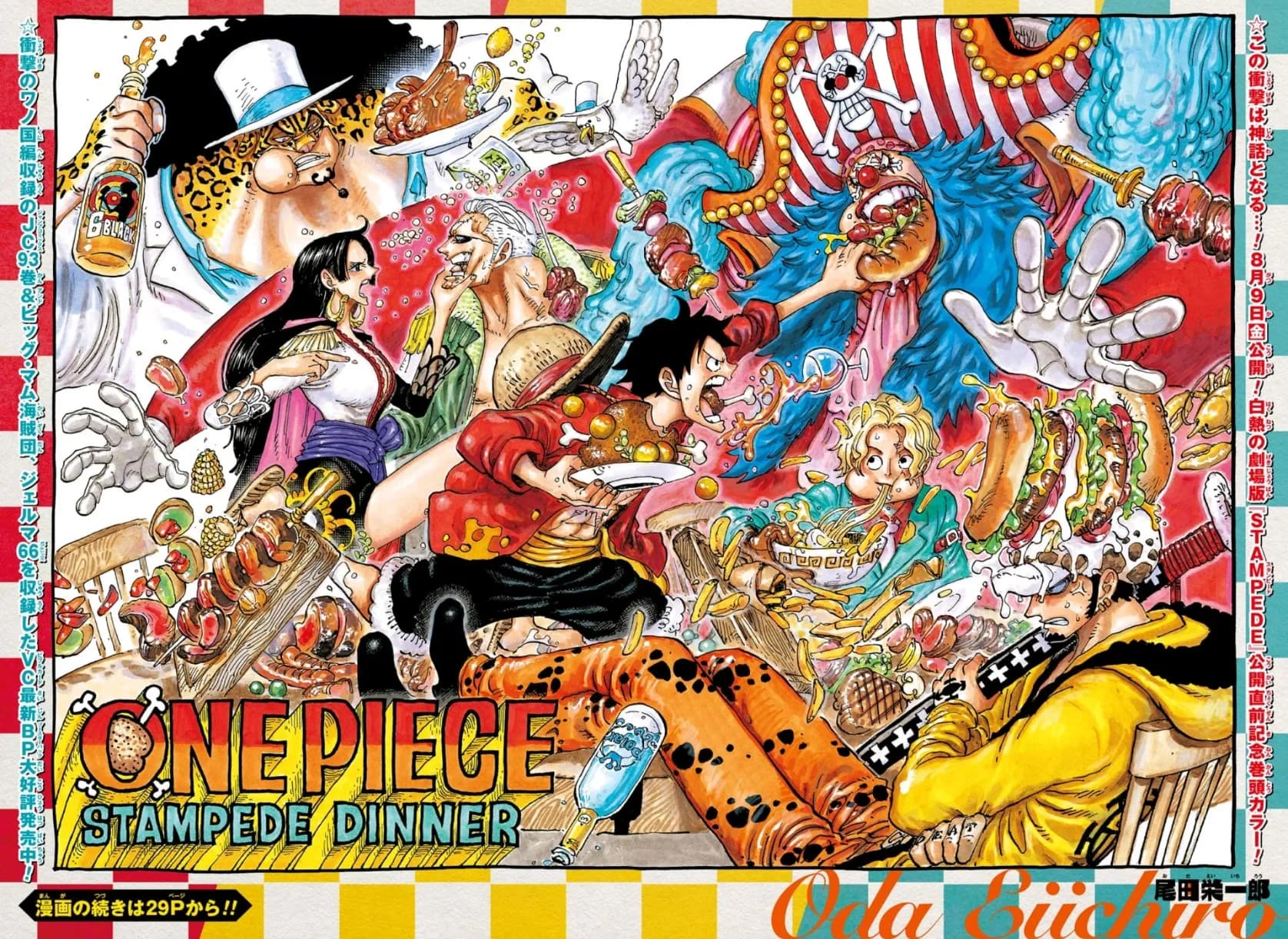 Official cover art of Chapter 951