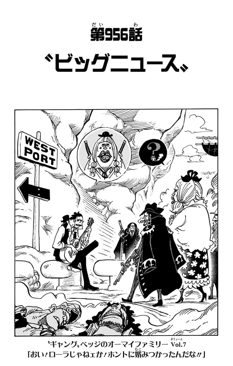 Official cover art of Chapter 956