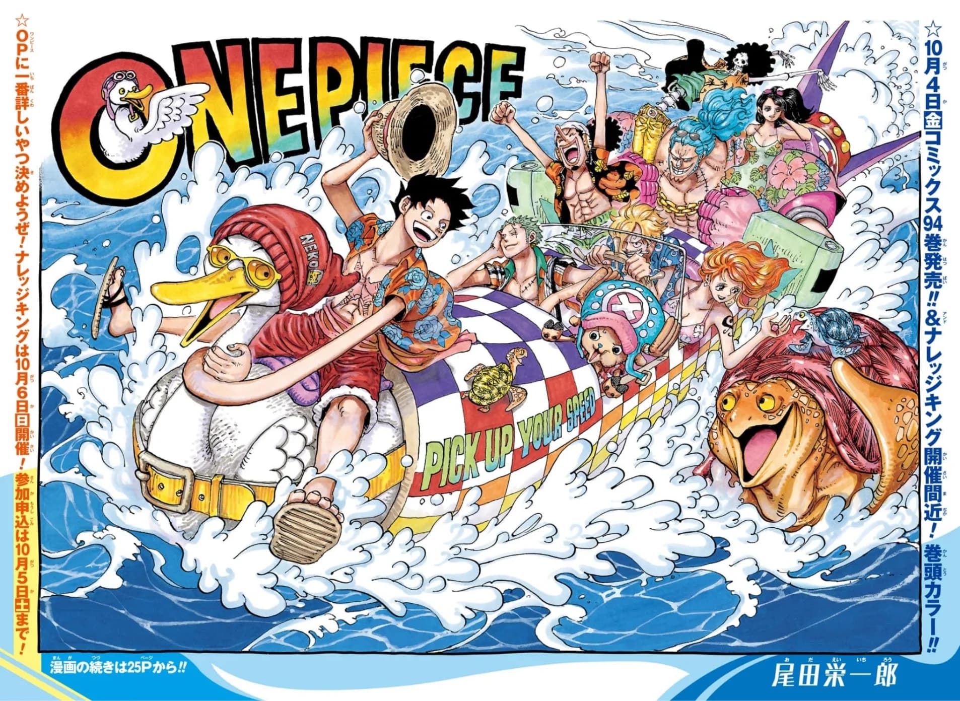 Official cover art of Chapter 957