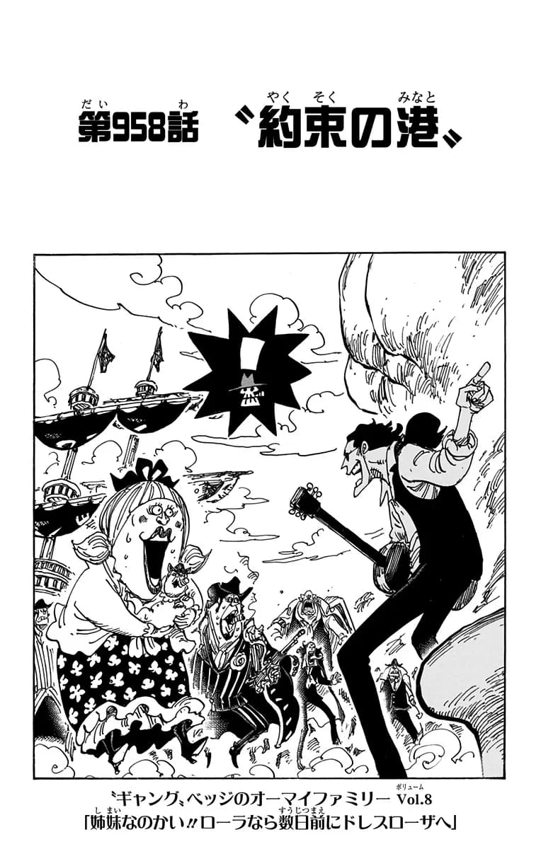 Official cover art of Chapter 958