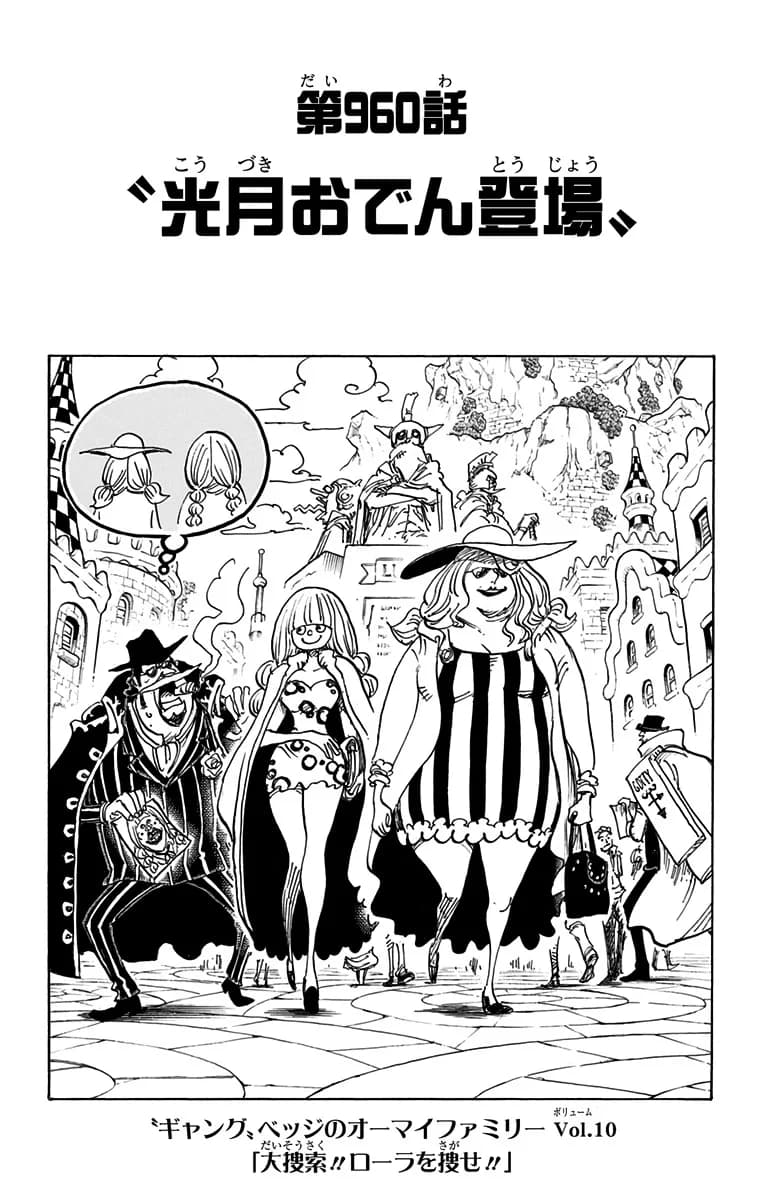 Official cover art of Chapter 960