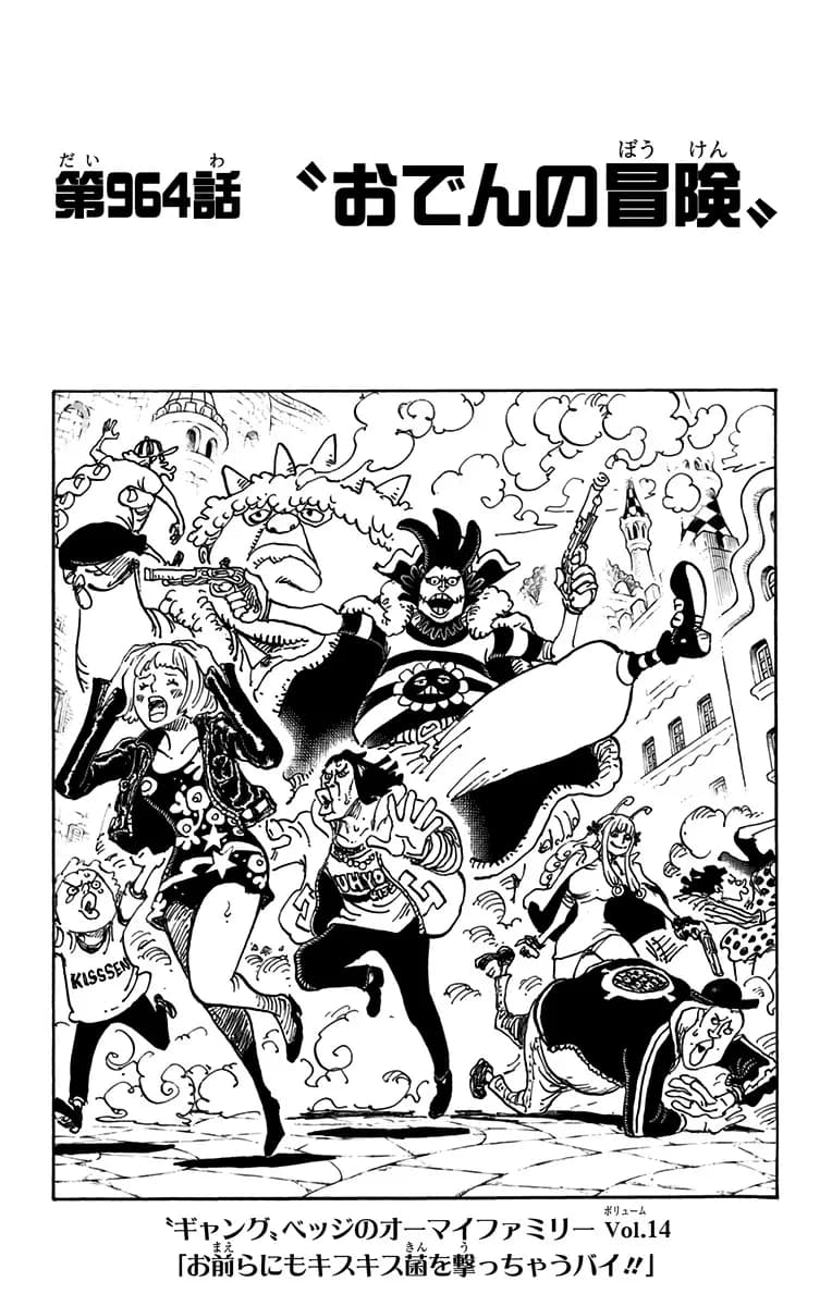 Official cover art of Chapter 964