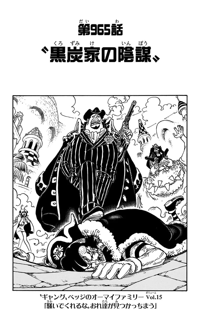 Official cover art of Chapter 965