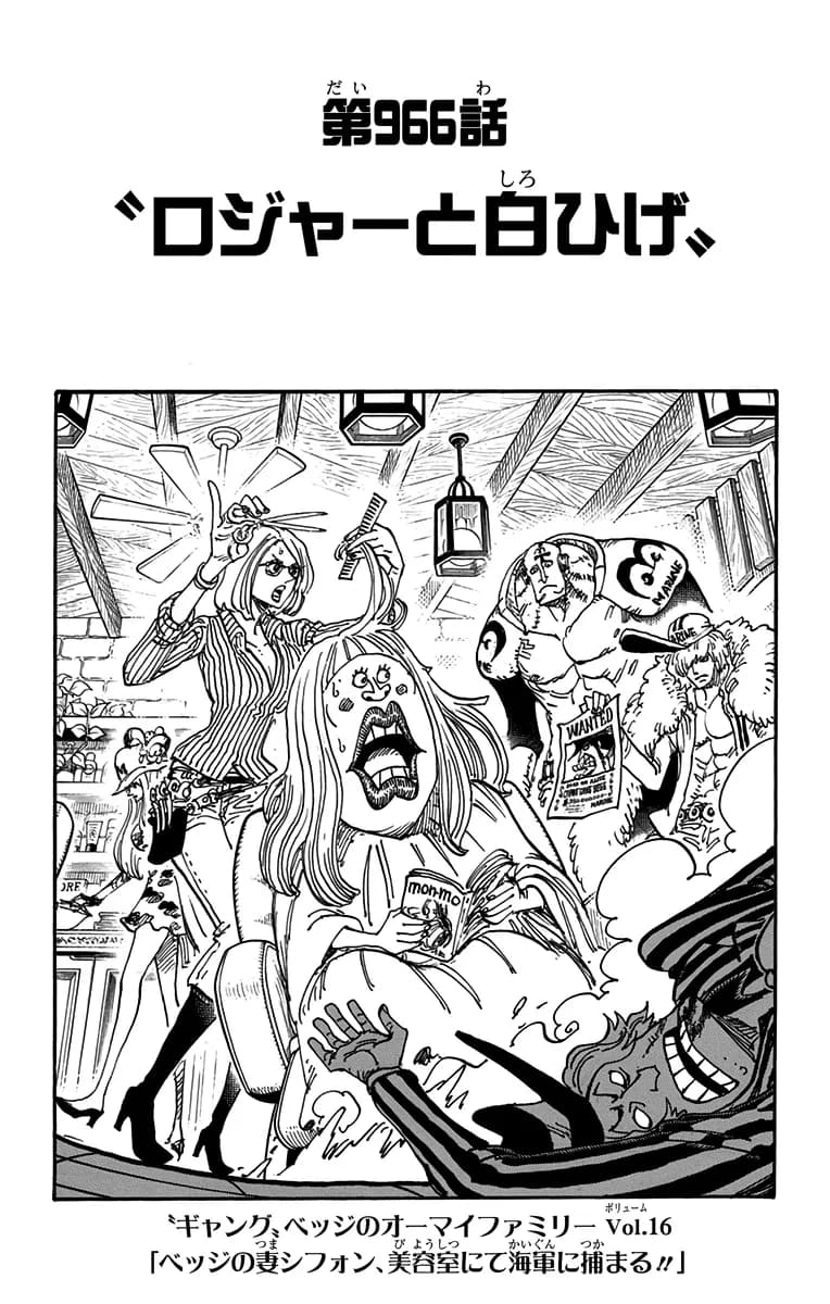 Official cover art of Chapter 966