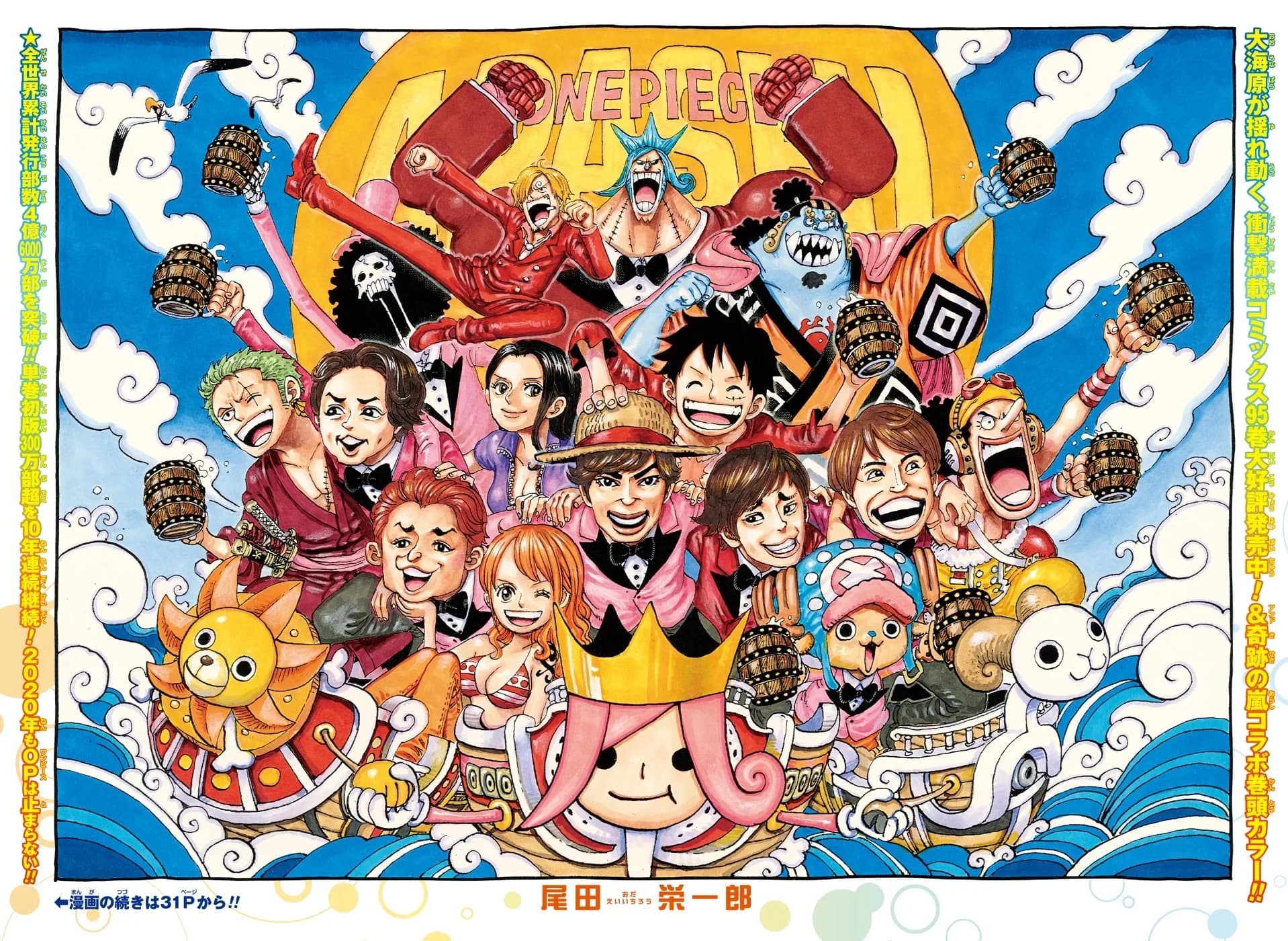 Official cover art of Roger's Adventure