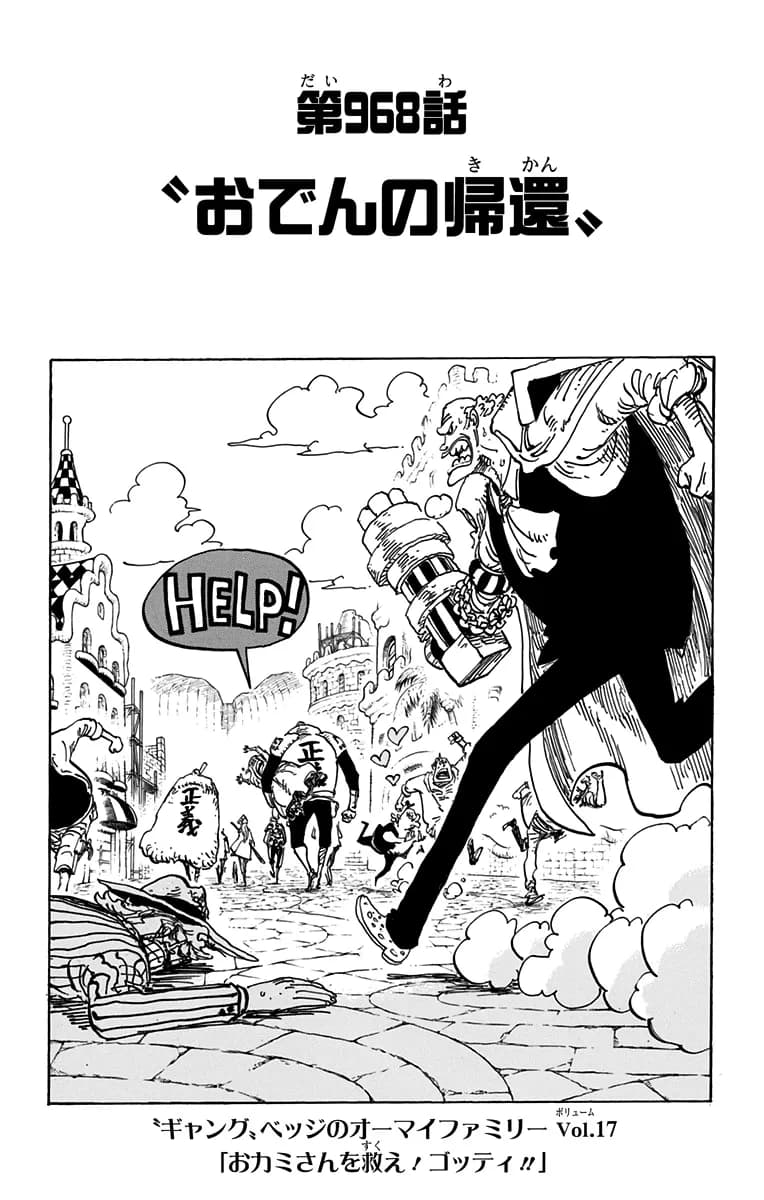 Official cover art of Chapter 968