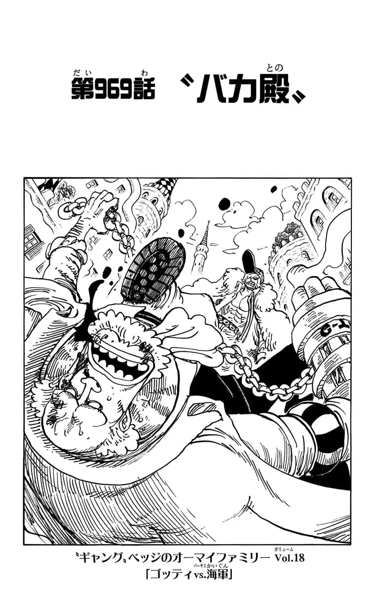 Official cover art of Chapter 969