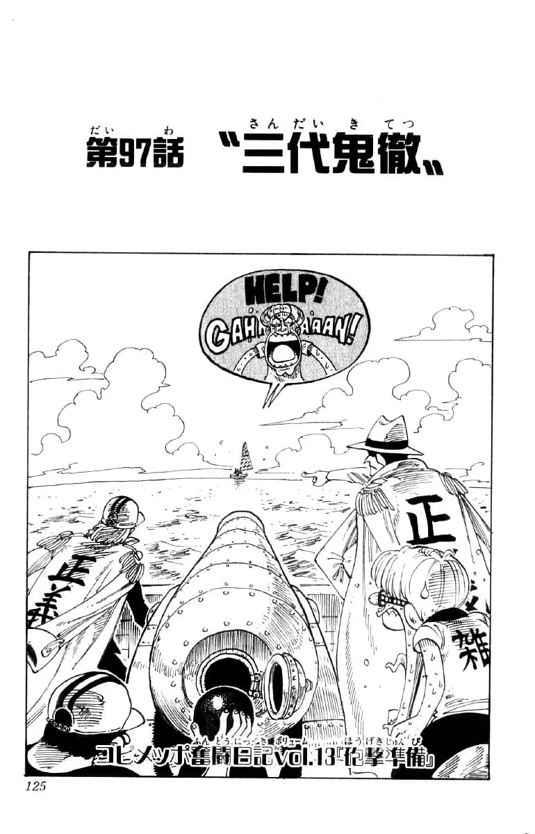 Official cover art of Chapter 97