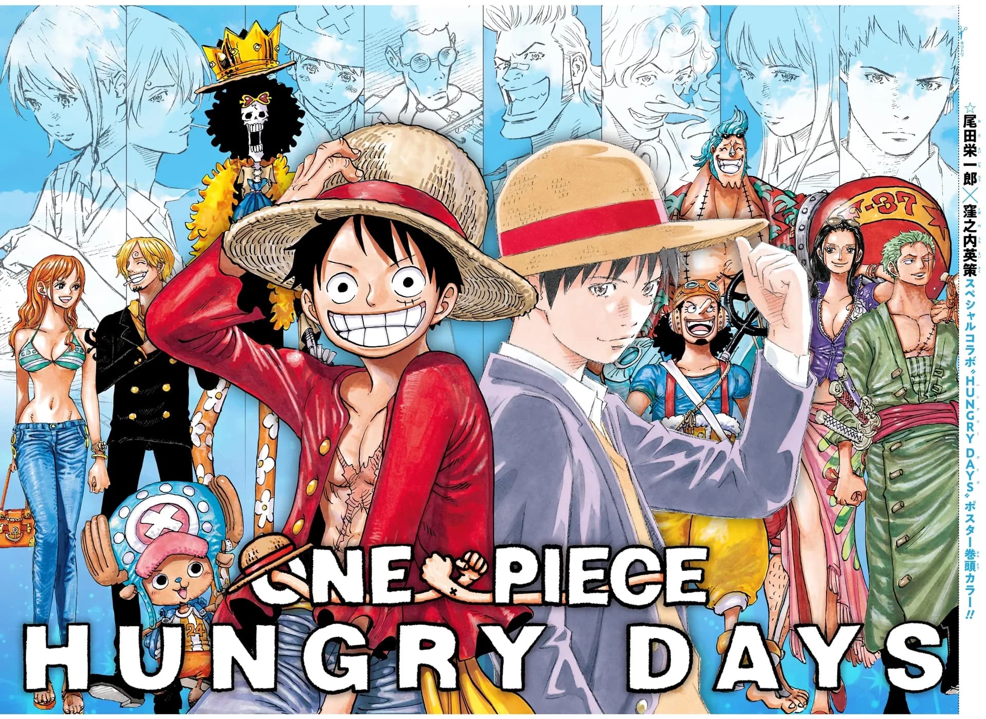 Official cover art of Chapter 972