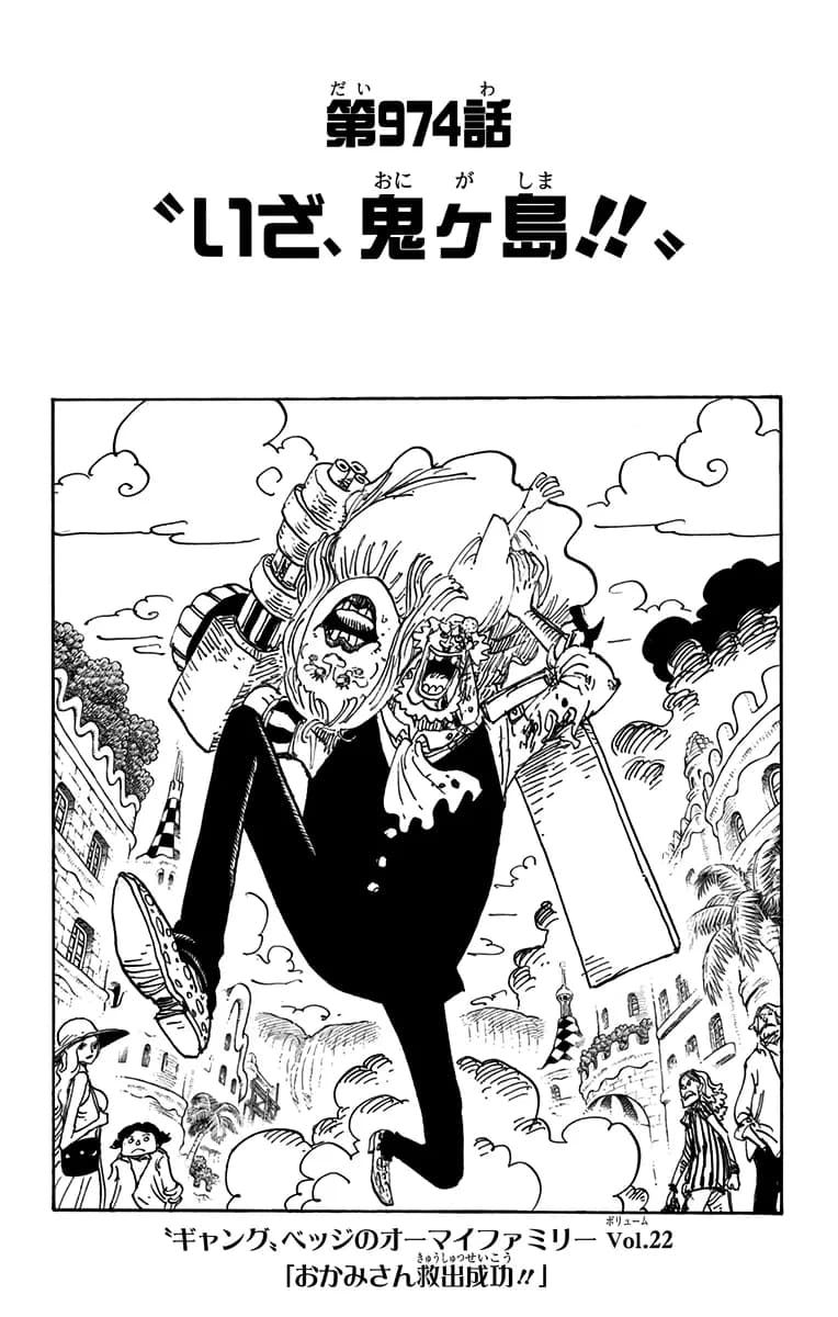 Official cover art of Chapter 974