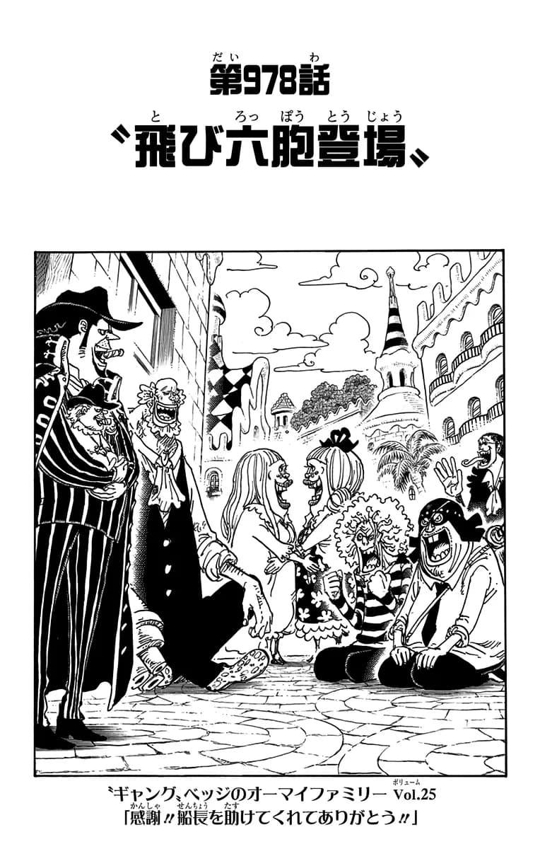 Portada oficial de Capítulo 978