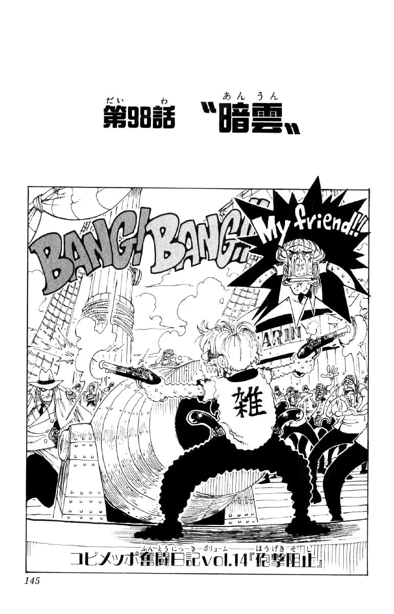 Official cover art of Chapter 98