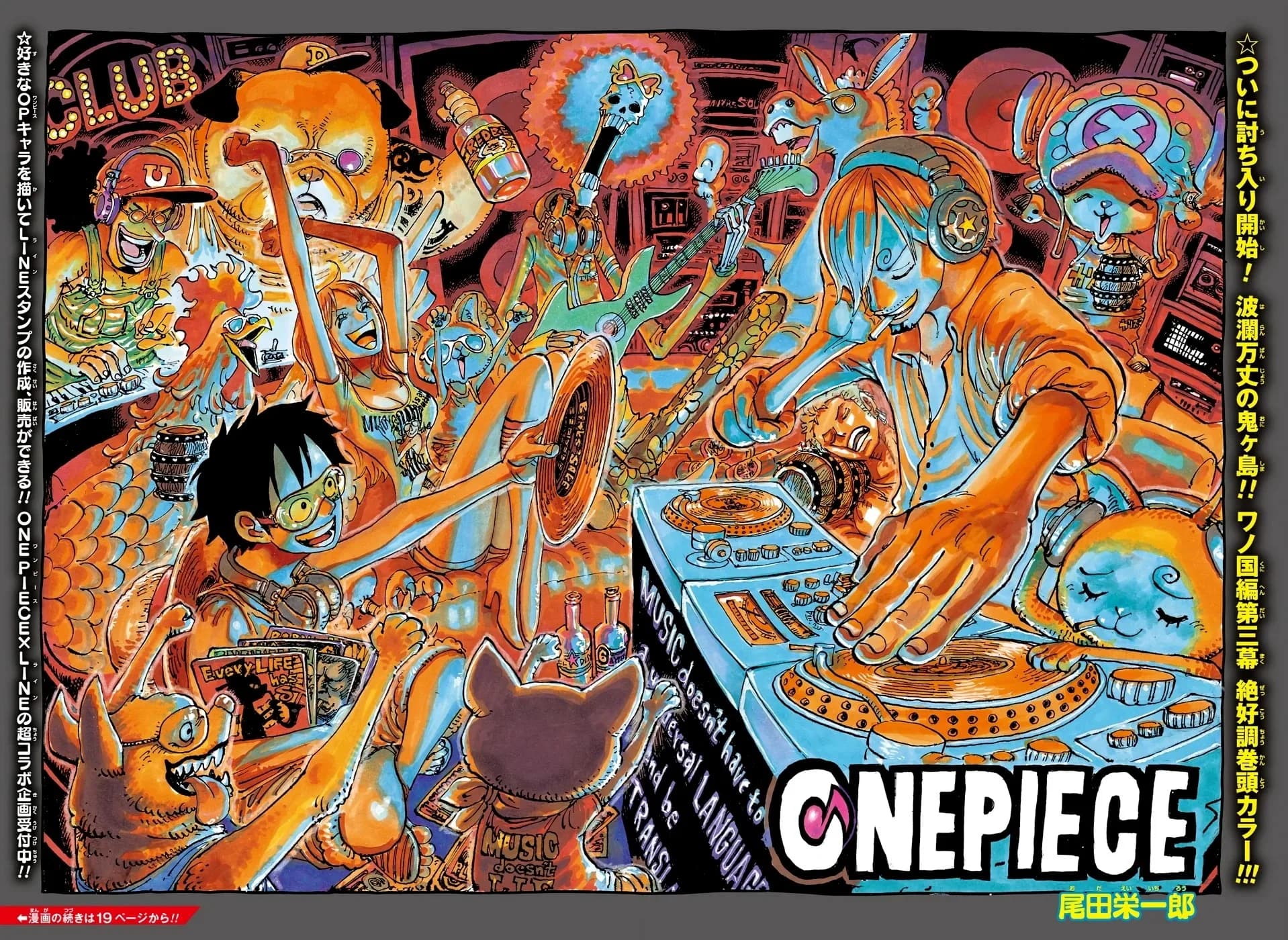 「Chapter 981」の公式カバーアート