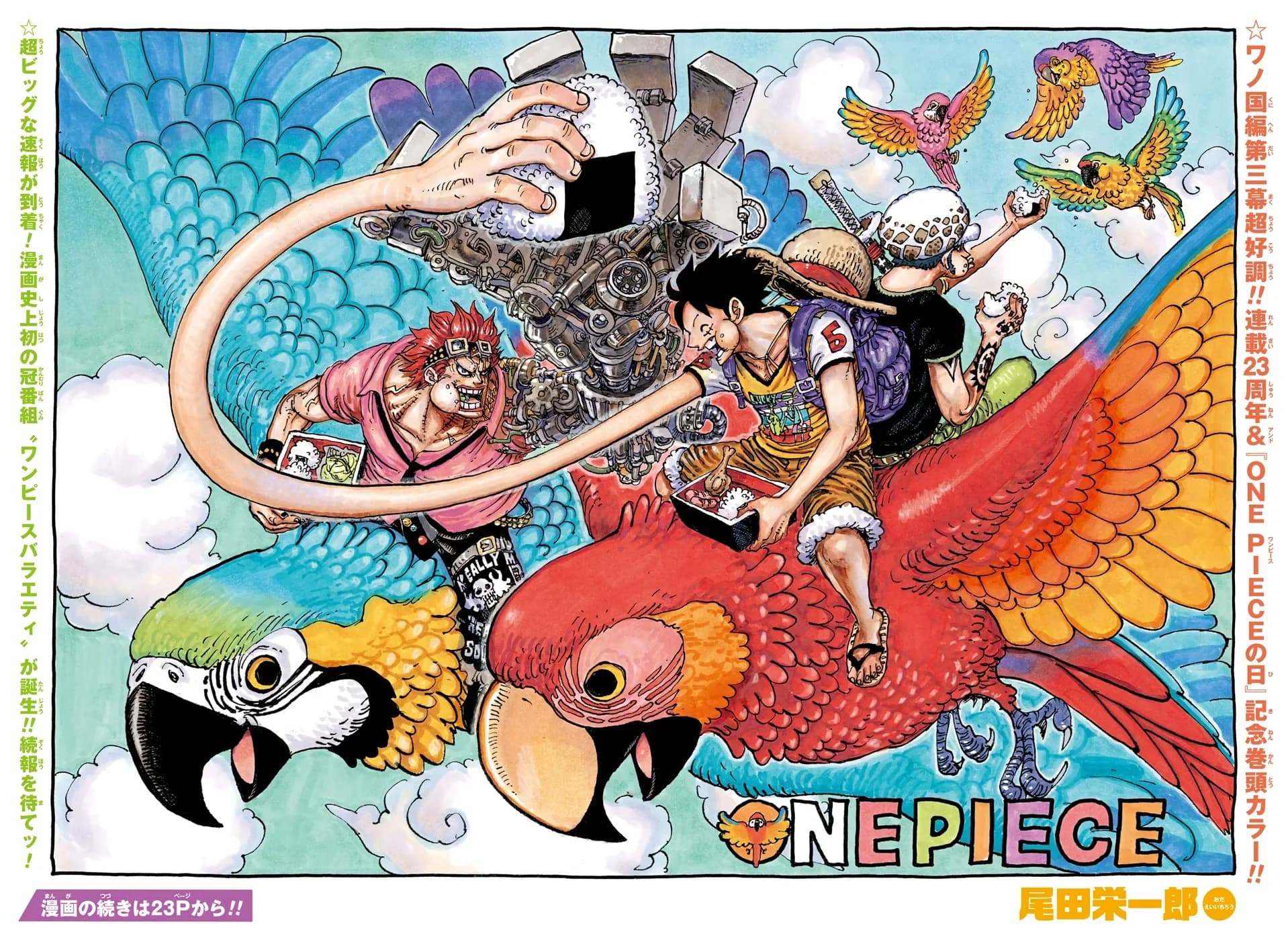 Official cover art of Chapter 985