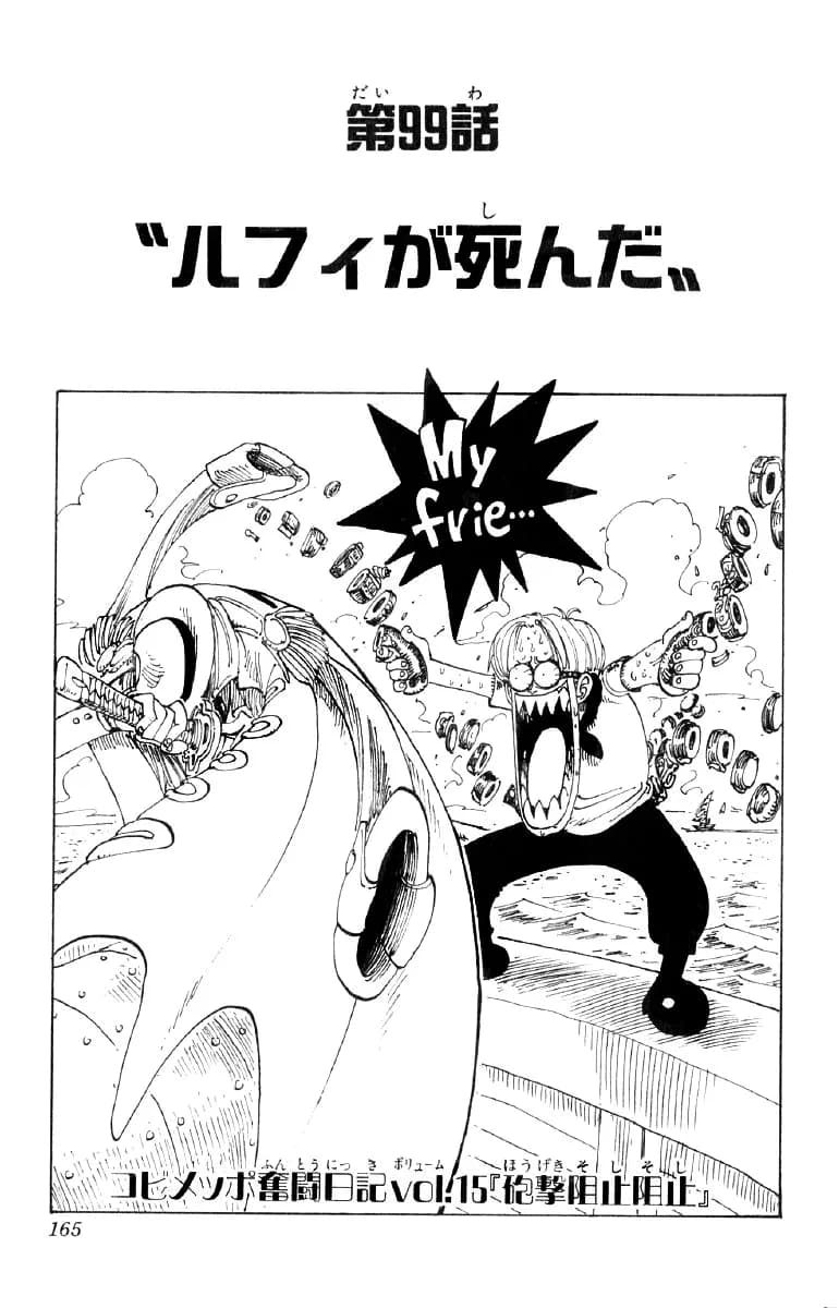 Official cover art of Chapter 99