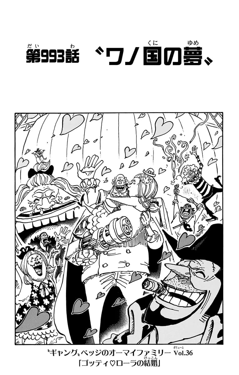 Official cover art of Chapter 993