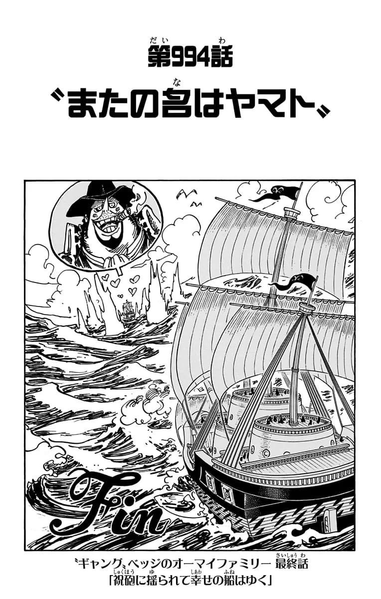 Official cover art of Chapter 994