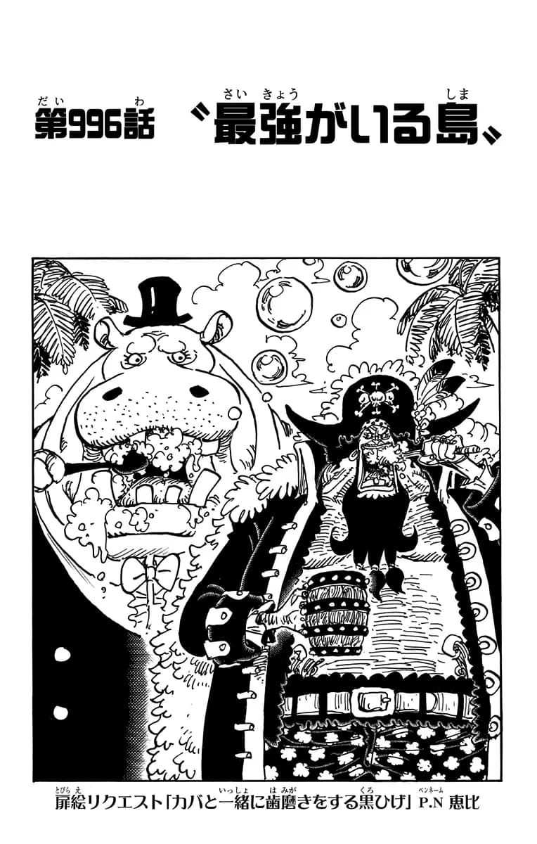 「Chapter 996」の公式カバーアート