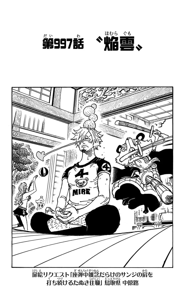Official cover art of Chapter 997