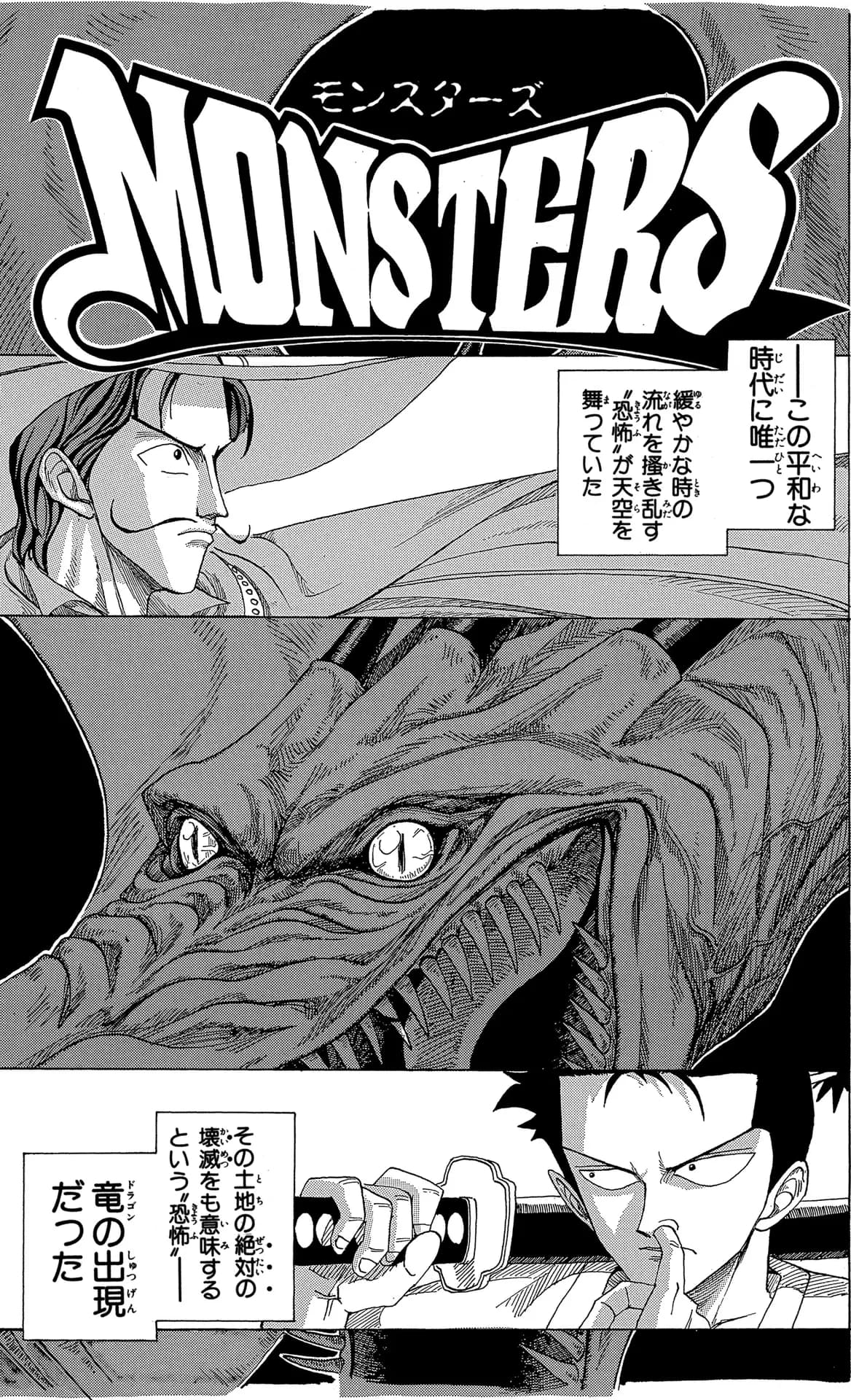 Portada oficial de Monsters