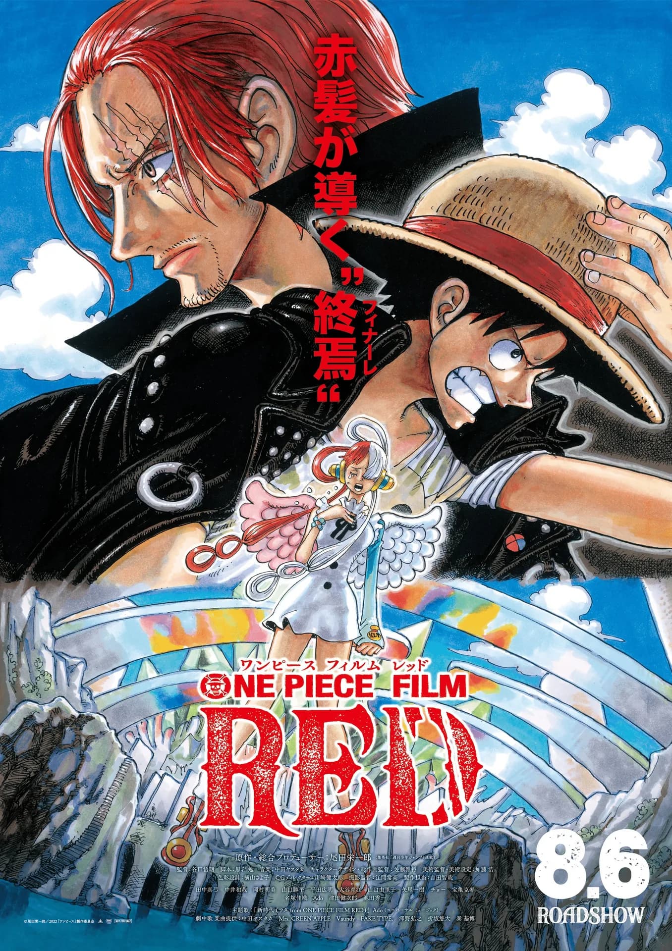 Official cover art of One Piece Film: Red