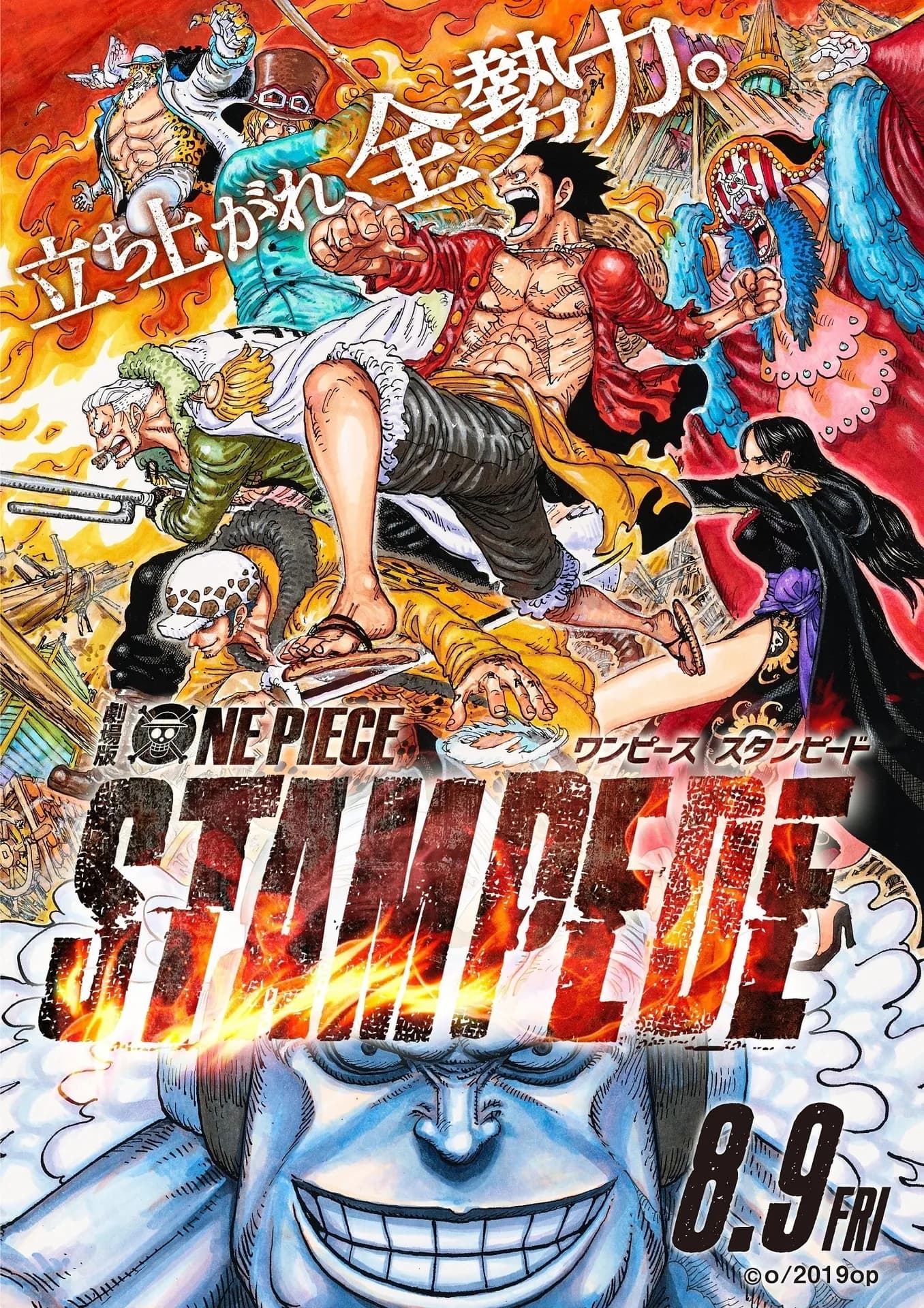 Official cover art of One Piece: Stampede
