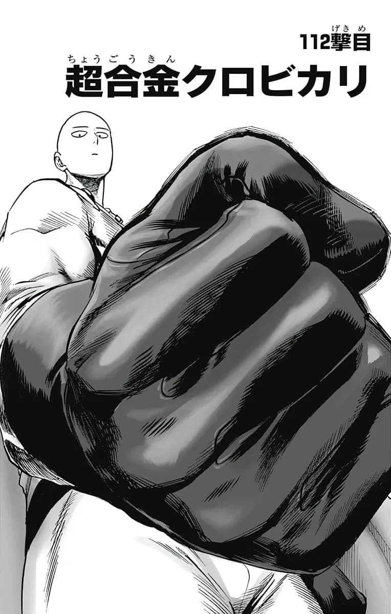 Couverture officielle de Chapitre 112 : Superalloy Darkshine