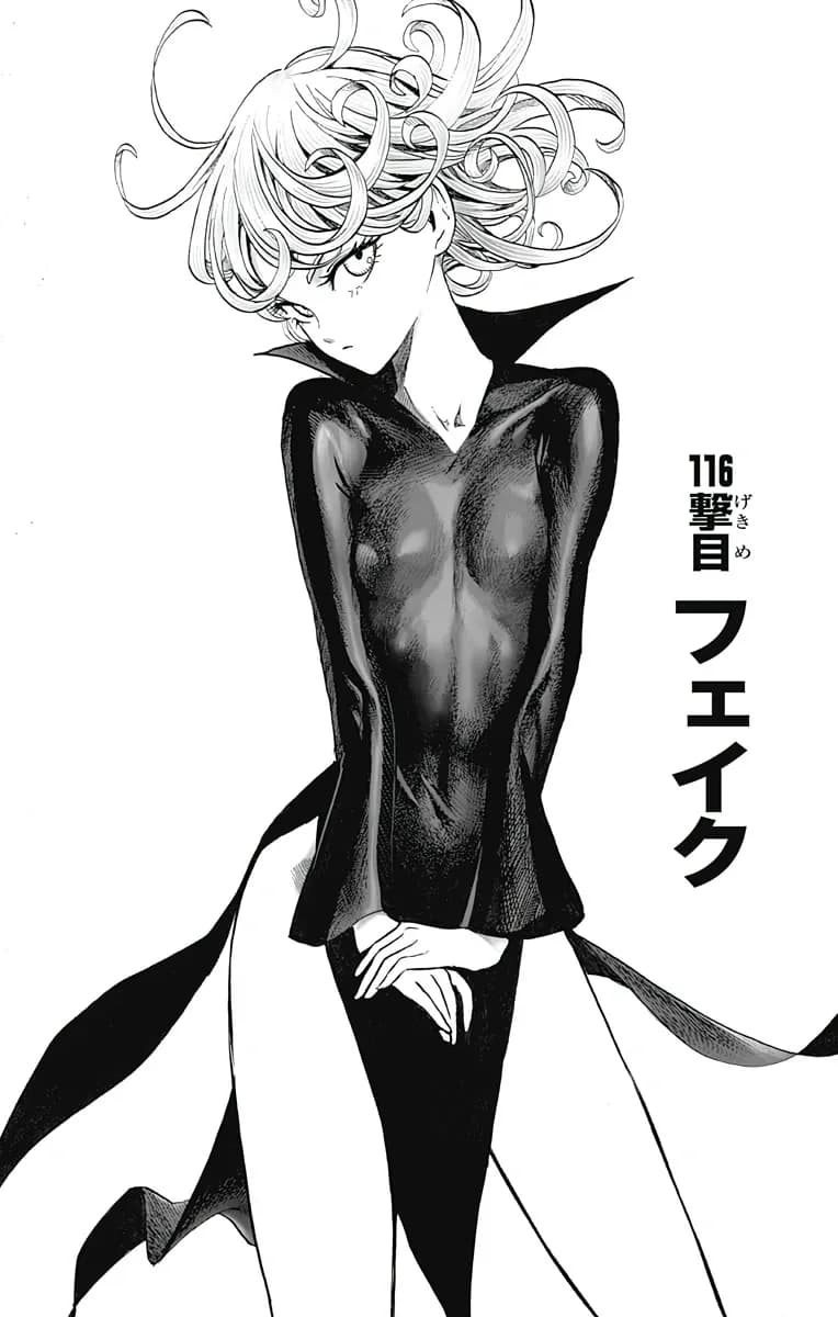 غلاف رسمي لـالفصل 116