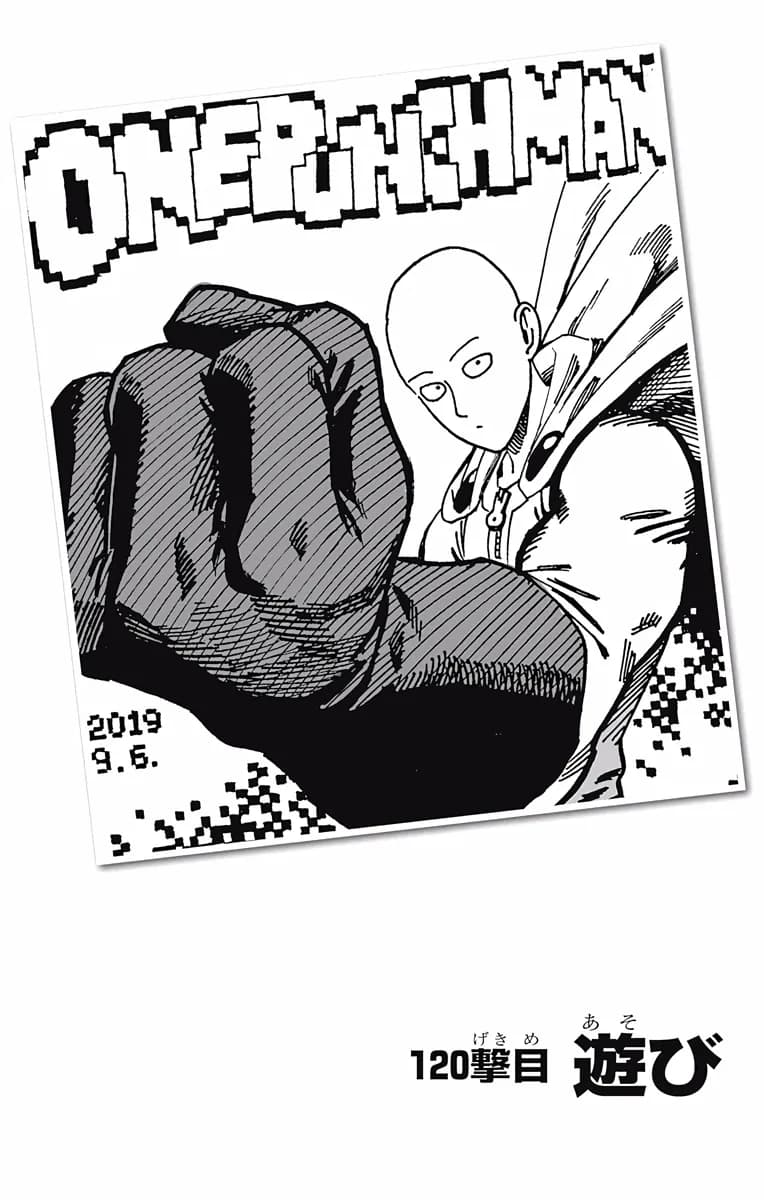 Official cover art of Chapter 120