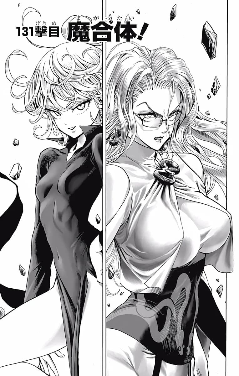 Couverture officielle de Chapitre 131