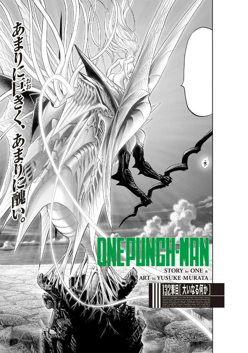 Official cover art of Chapter 132 (Online): Something Huge