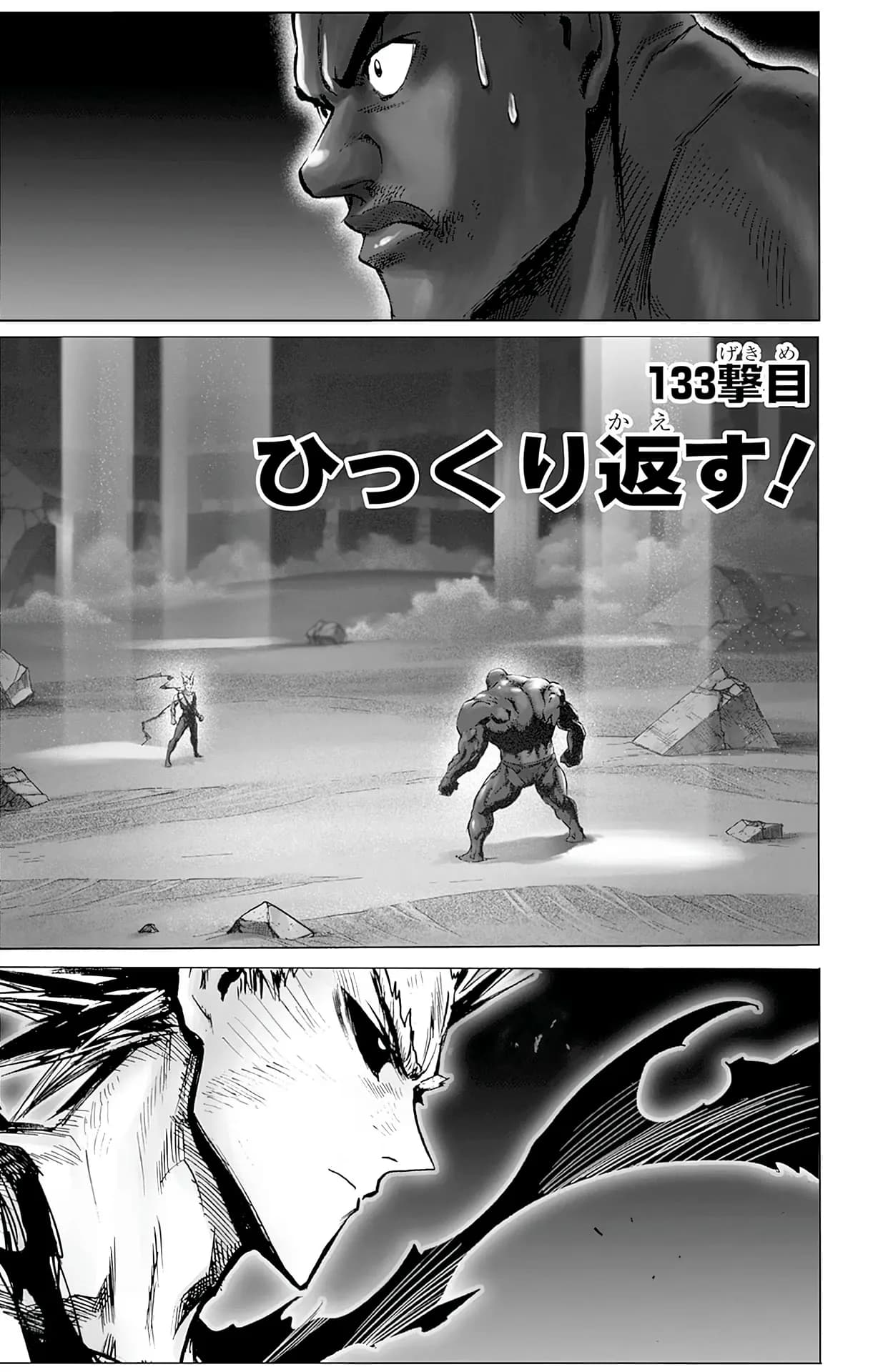 Official cover art of Chapter 133: Turn Over!