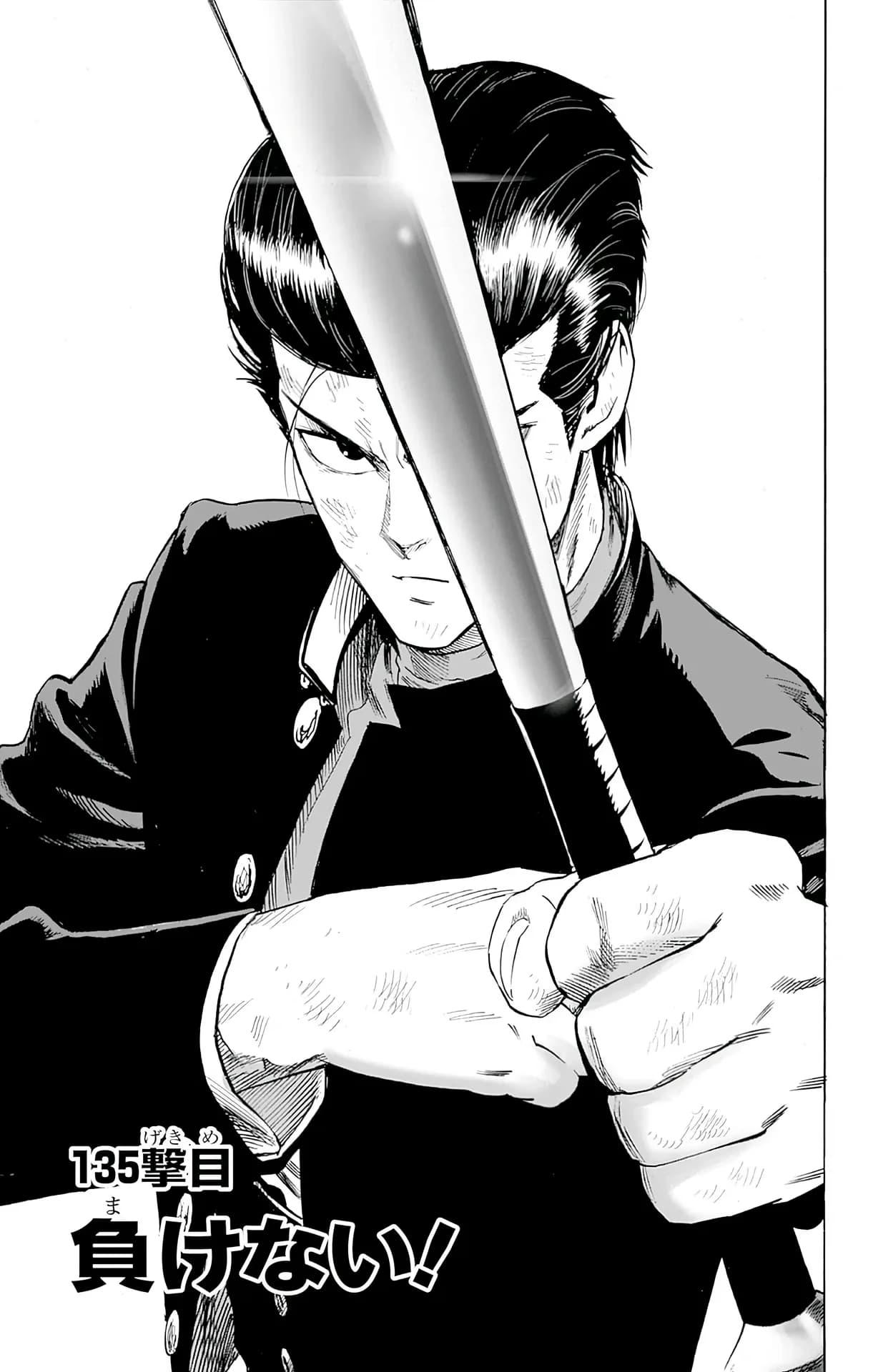 Official cover art of Chapter 135: Won't Lose!