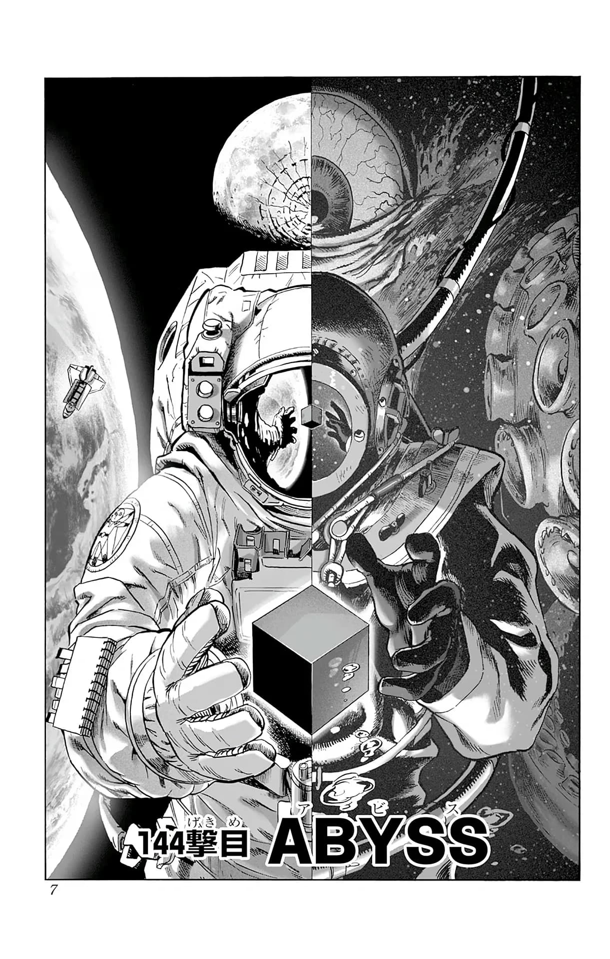 Couverture officielle de Abîme