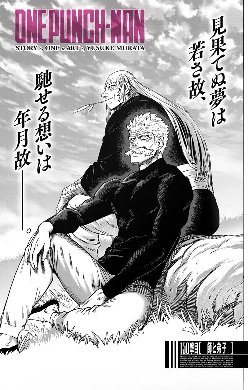 Official cover art of Chapter 150 (Online): Master and Disciple