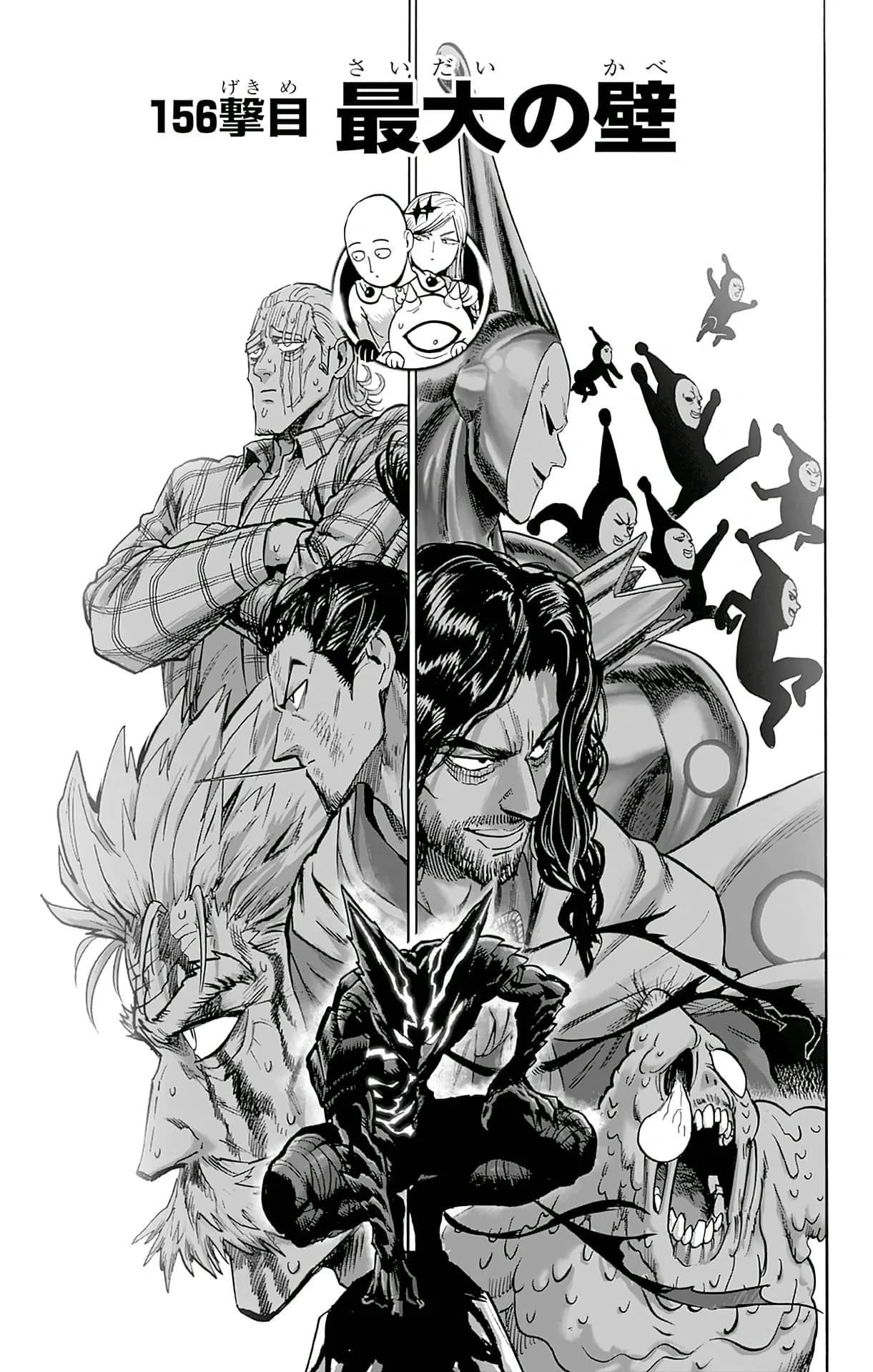 Couverture officielle de Chapitre 156