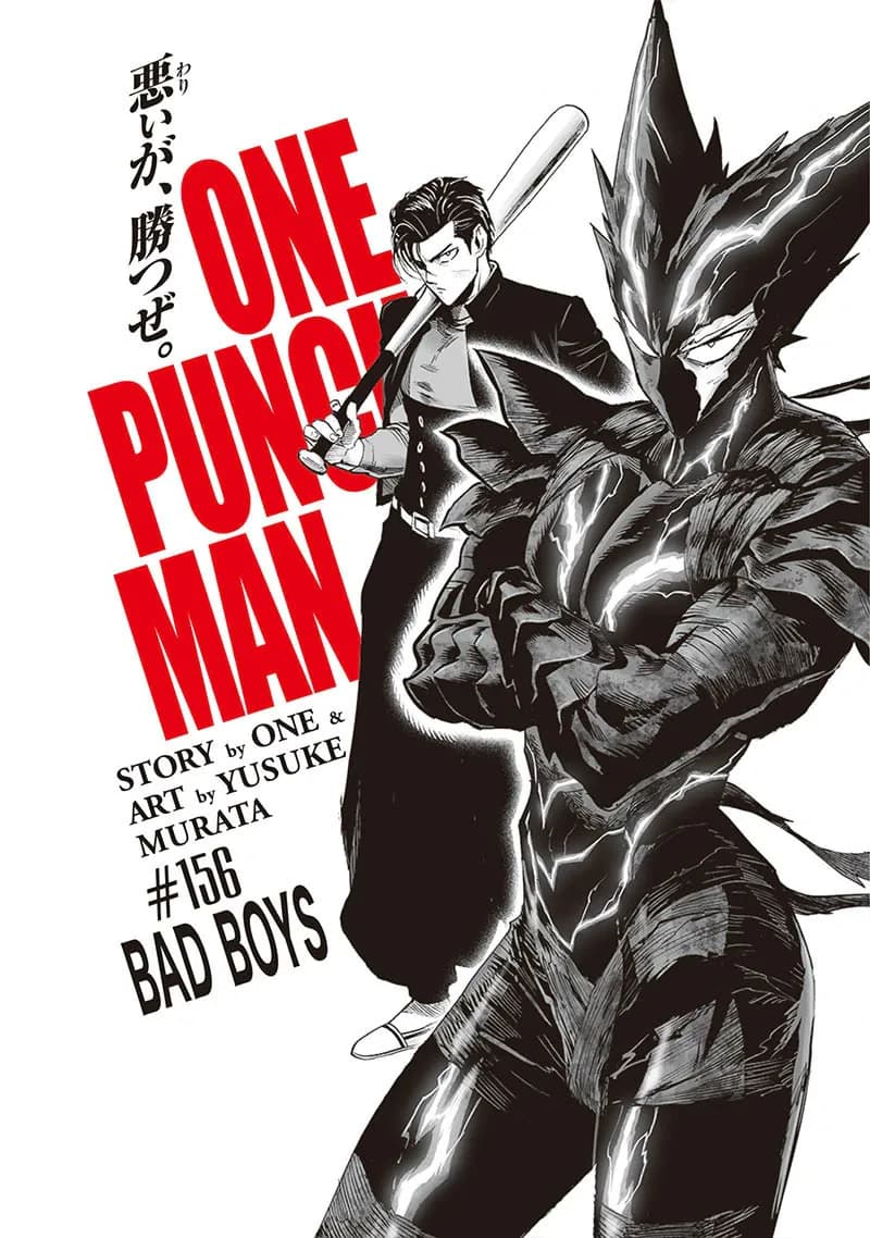 Official cover art of Chapter 157 (Online)