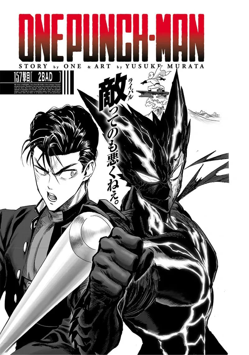 Couverture officielle de Chapitre 158 (En ligne)